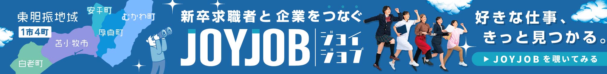 JOYJOB