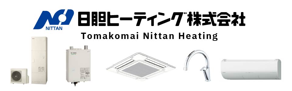 日胆ヒーティング株式会社