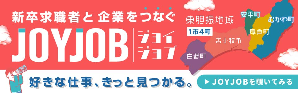 JOYJOB