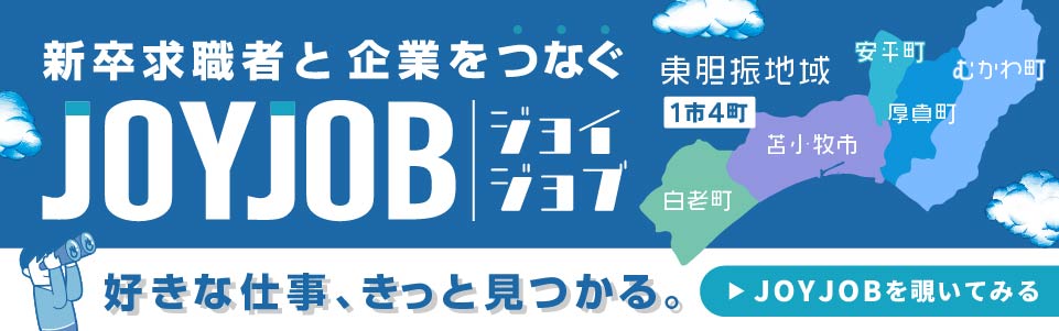 JOYJOB