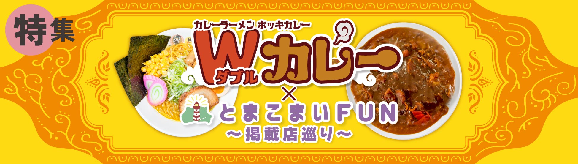 市民アンケート特集