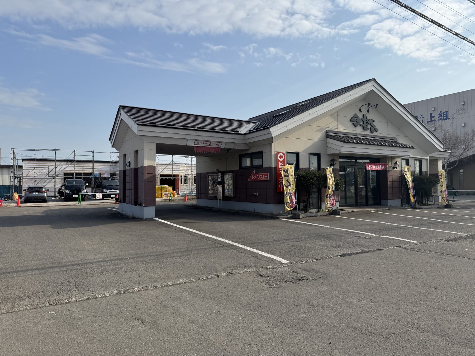 甚べい柳町店