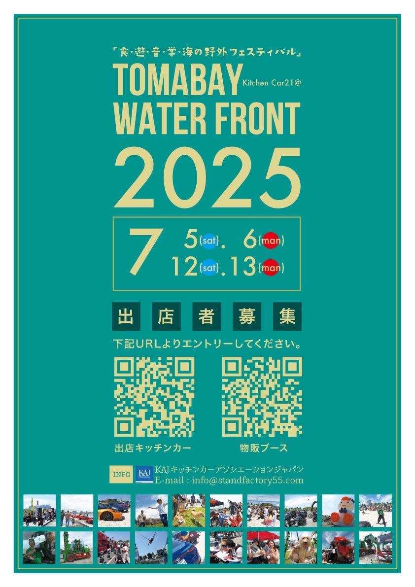 tomabei2025