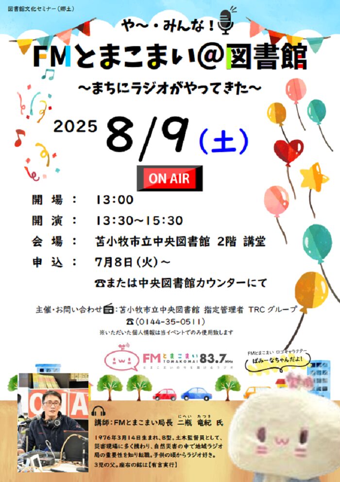 やーみんな