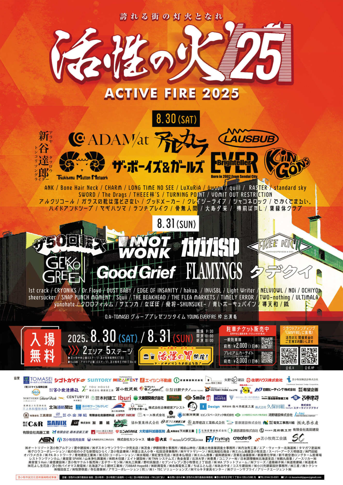 25poster