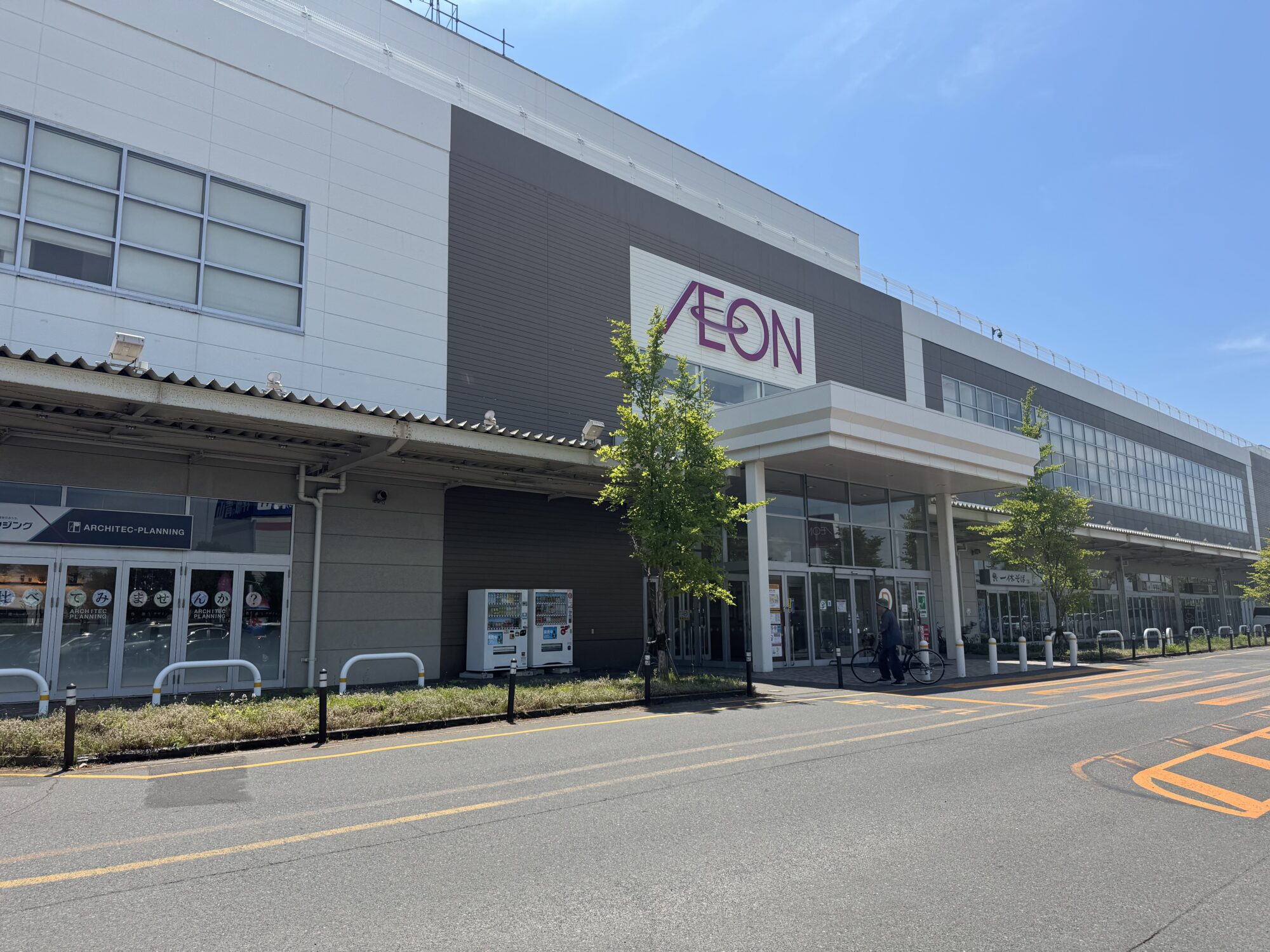 ion eon