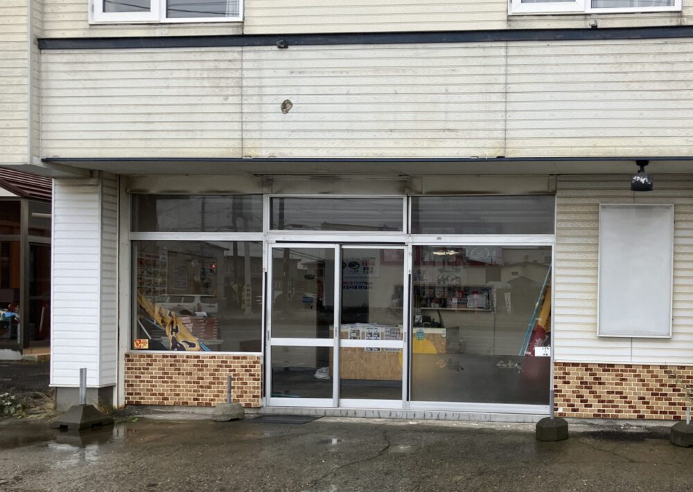 甚べい 三光店 2025年10月