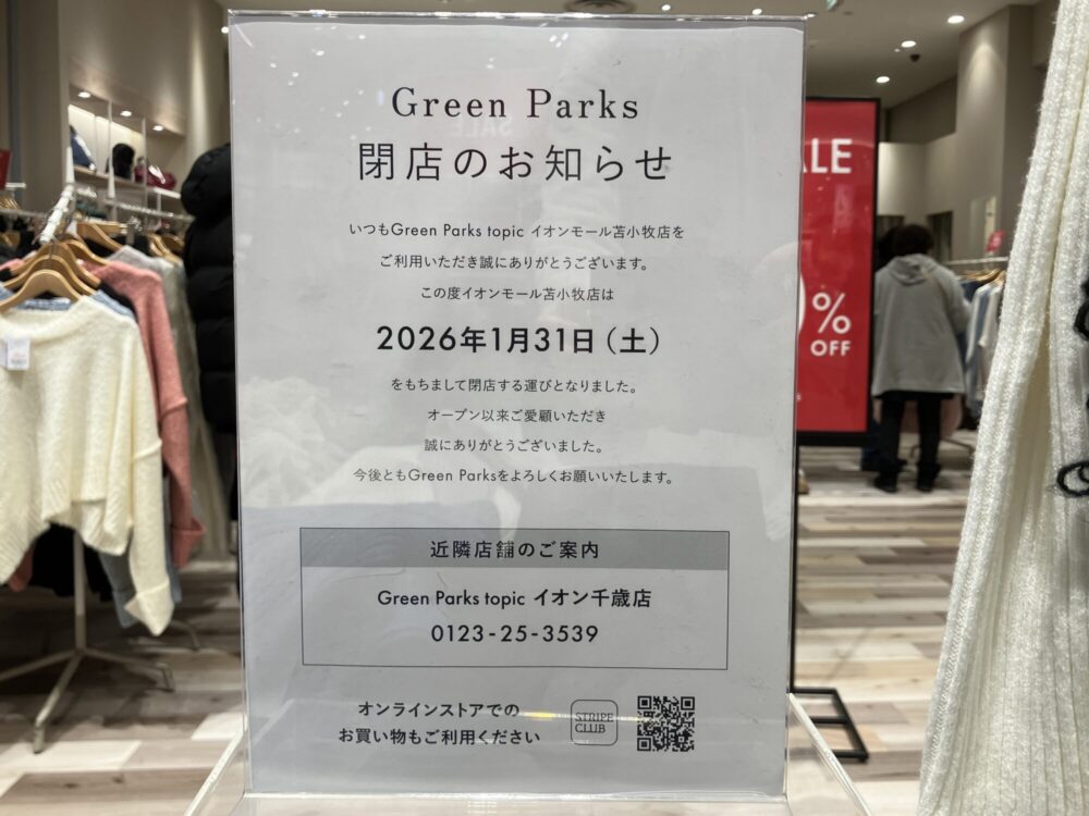 green parks topic2