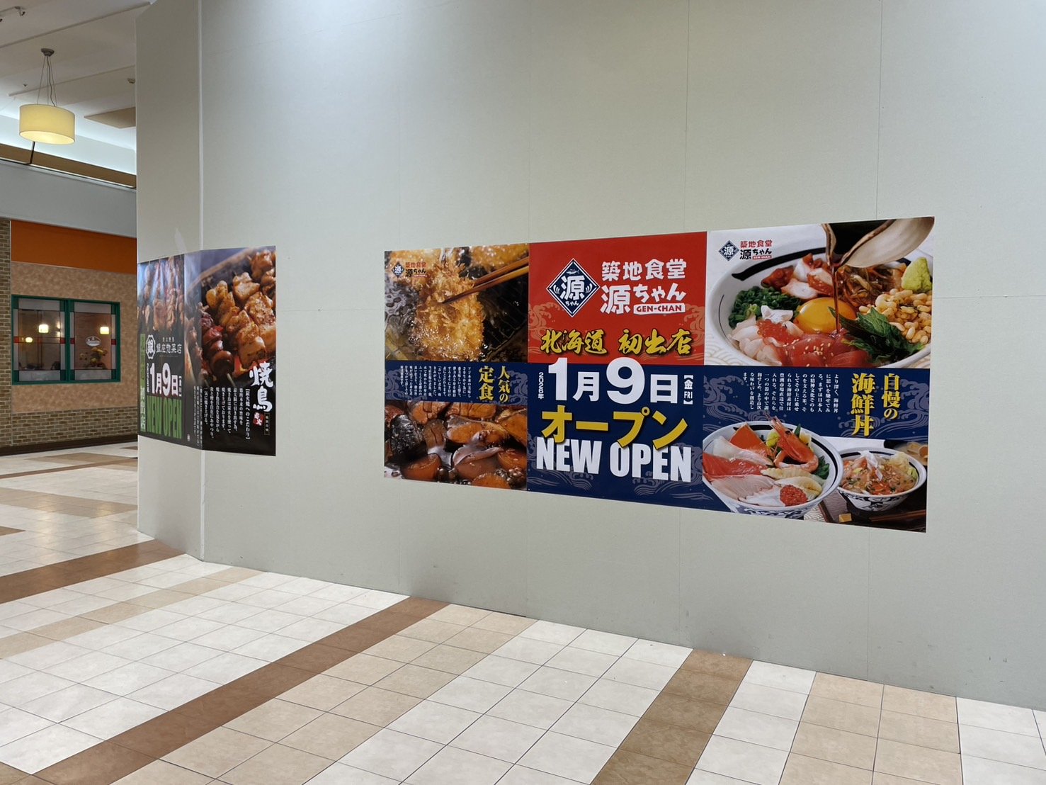 【イオンモール苫小牧】北海道初出店の2店舗のオープン日は1月9日！