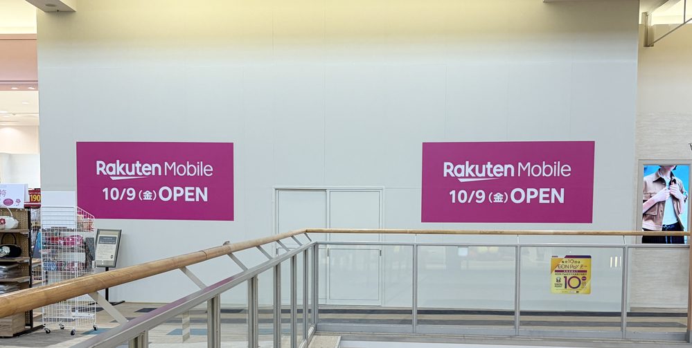 Rakuten Mobile