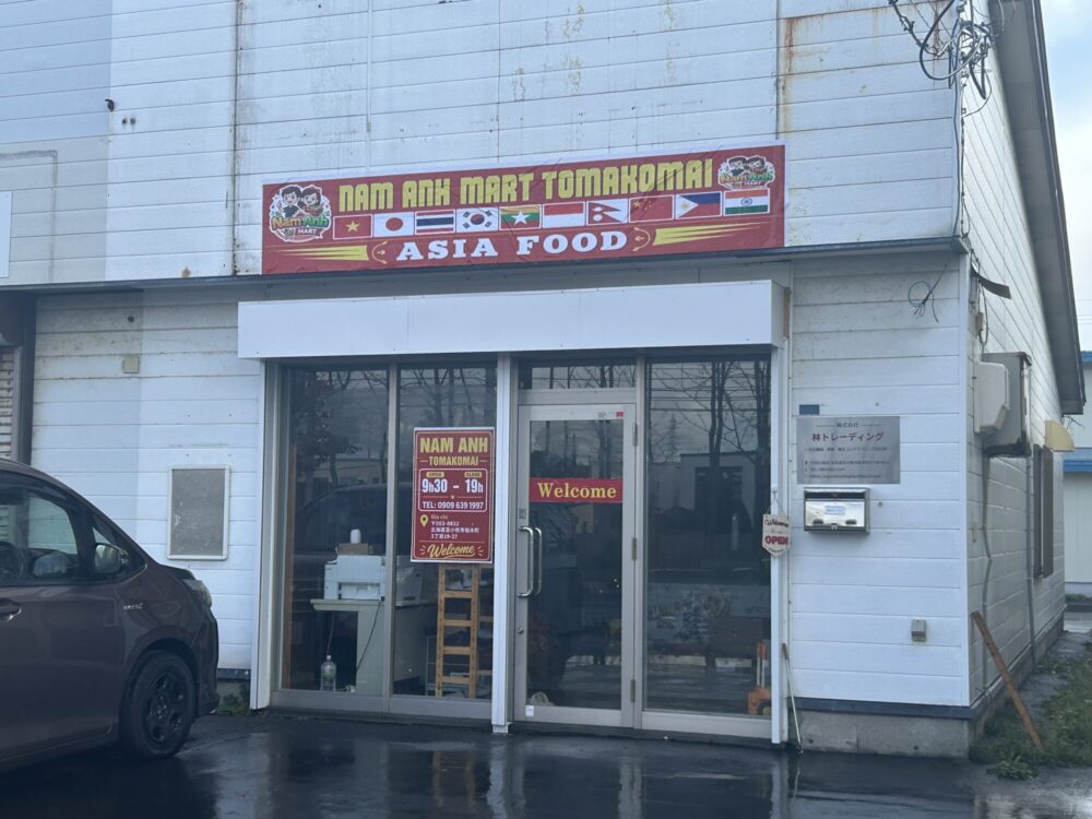 苫小牧市桜木町に移転したNAM ANH MARTの店舗入口
