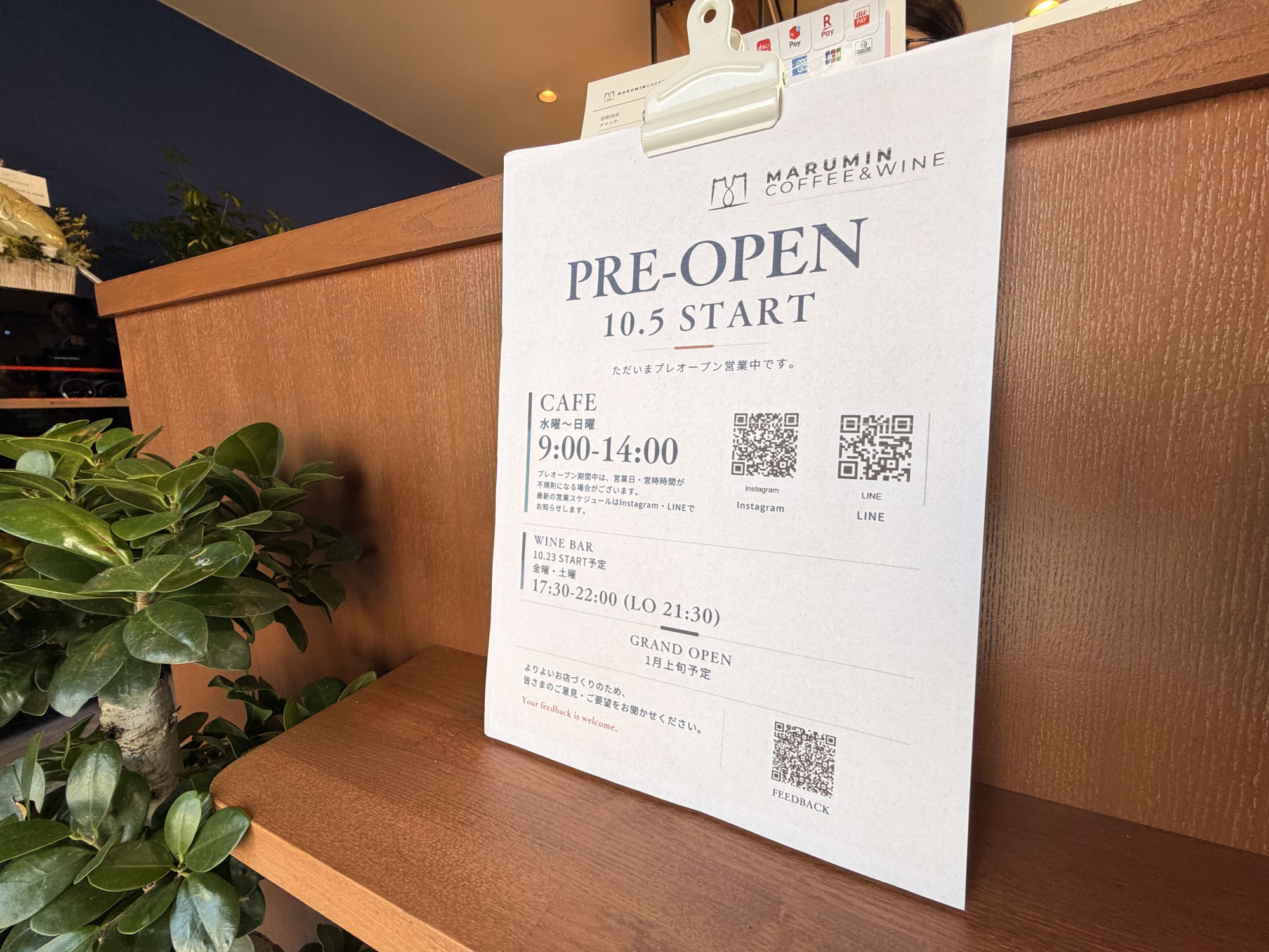 10月5日プレオープンとカフェ営業時間、グランドオープン1月上旬予定を記した店内掲示